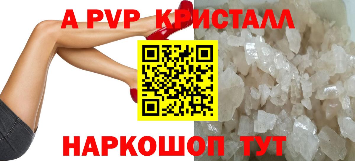 Альфа ПВП  Вход с VPN  Alfa_PVP Соль  Избербаш  APVP мука  APVP кристаллы 