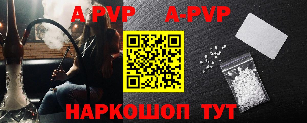 Альфа ПВП крисы CK Избербаш