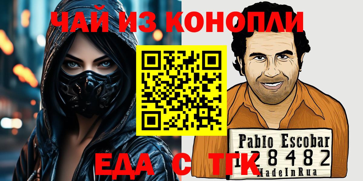 Избербаш  Canna-Cookies конопля  Вход с VPN 