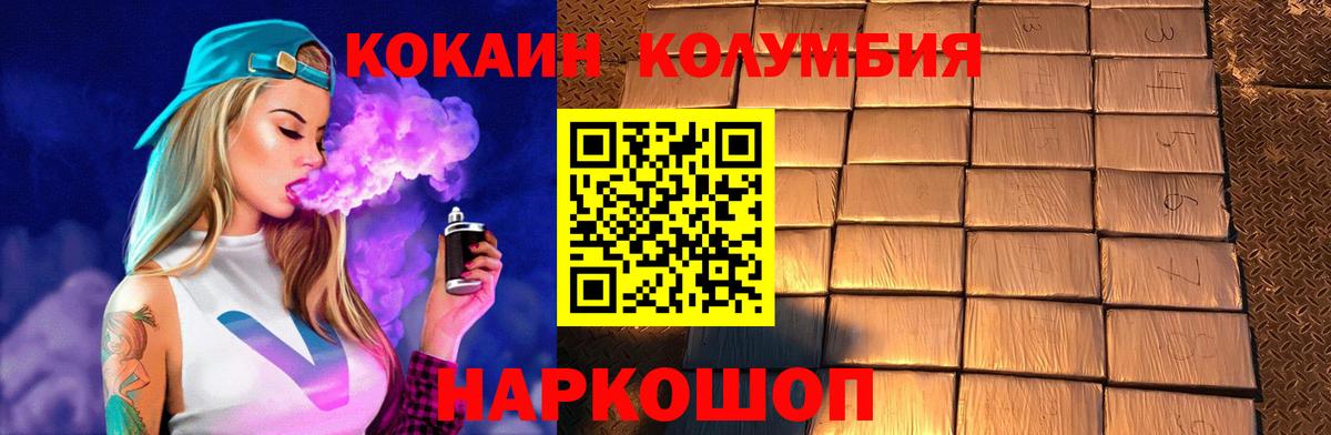 Избербаш  КОКАИН Боливия  КОКАИН  Вход с VPN  Кокаин Эквадор 