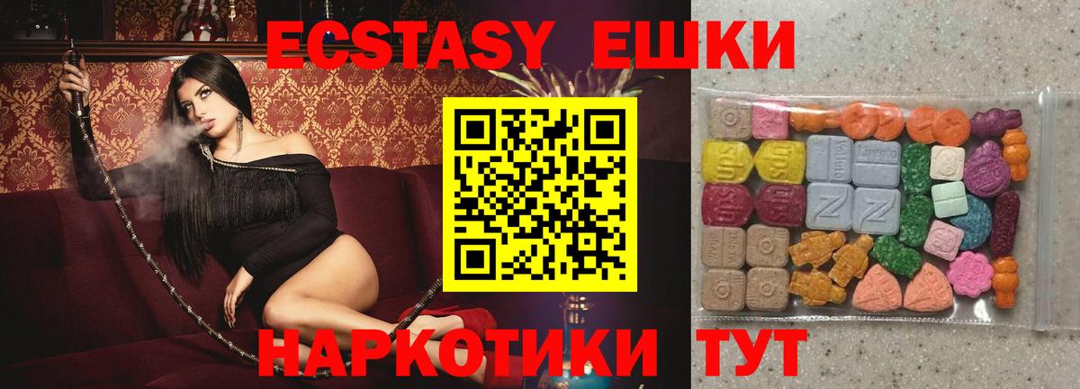 ЭКСТАЗИ 250 мг Избербаш