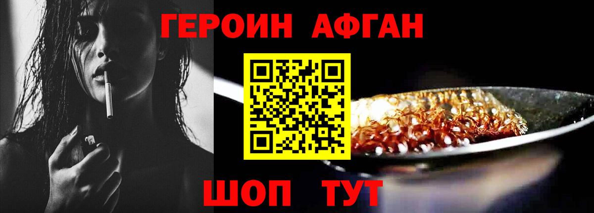 ГЕРОИН  Героин белый  Вход с VPN  Избербаш 