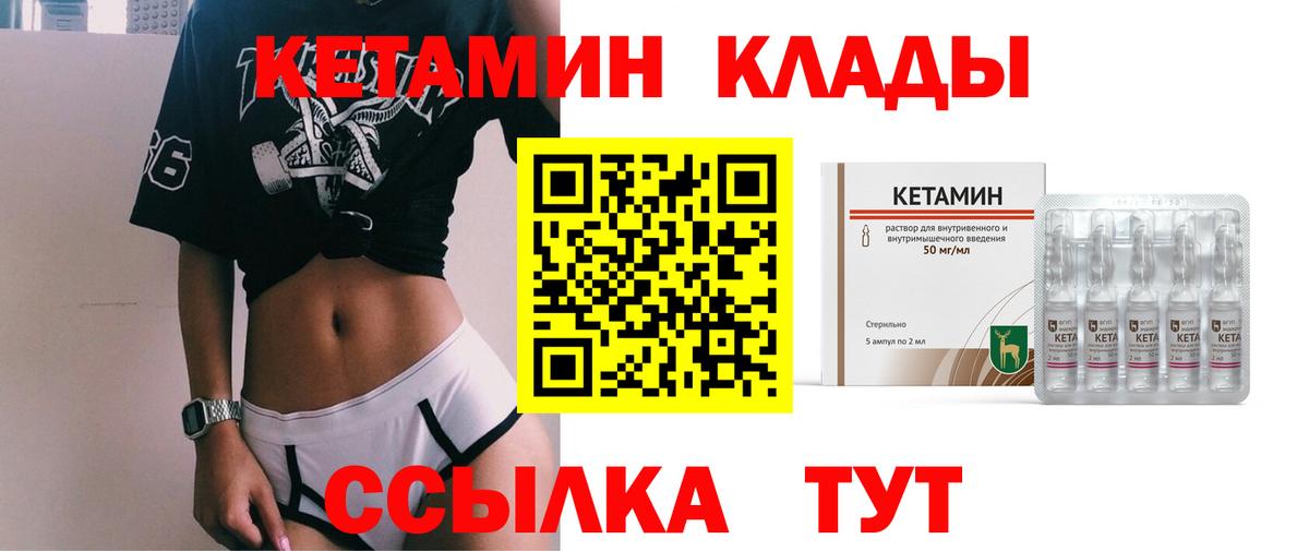 Избербаш  КЕТАМИН VHQ  КЕТАМИН ketamine  Вход с VPN 