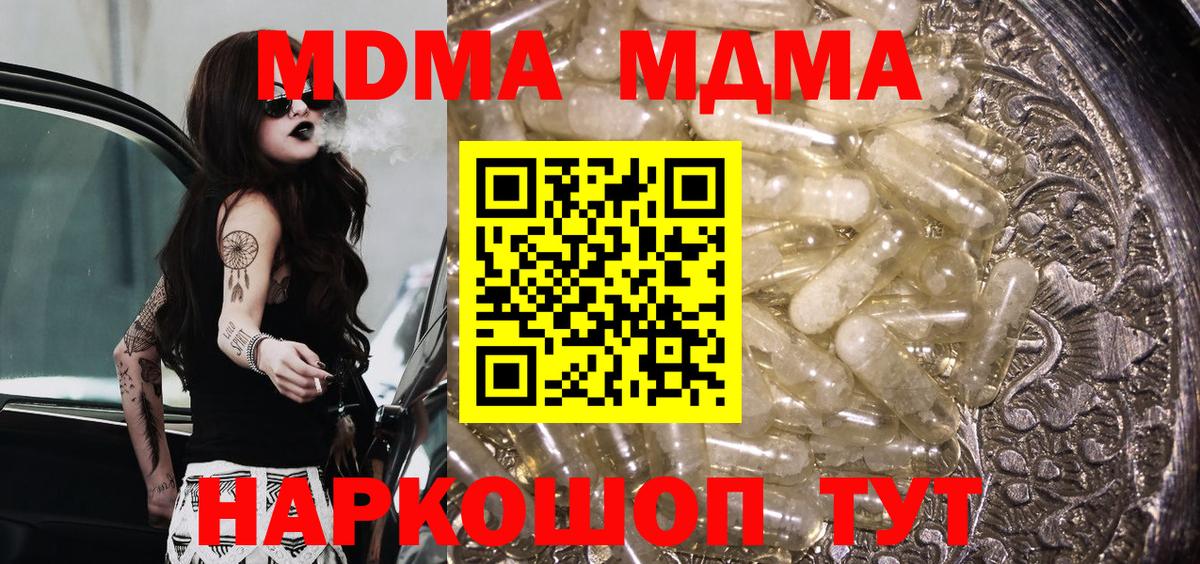 МДМА  MDMA crystal  Избербаш  Вход с VPN  МДМА молли 