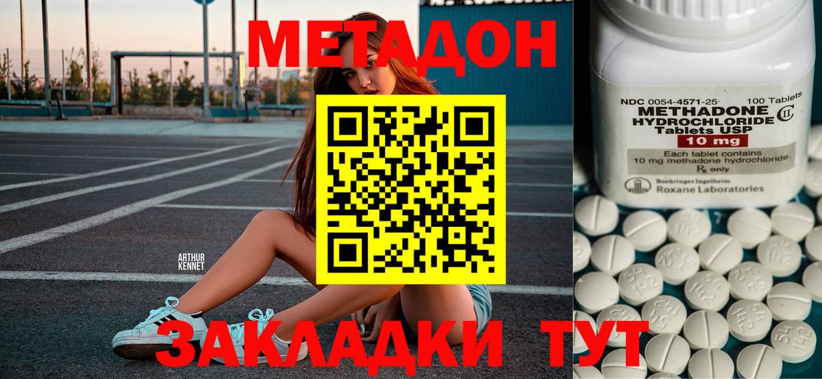Метадон VHQ  Метадон VHQ  Вход с VPN  Избербаш 