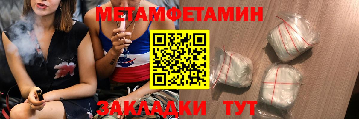 МЕТАМФЕТАМИН  Вход с VPN  Избербаш  Первитин Декстрометамфетамин 99.9% 